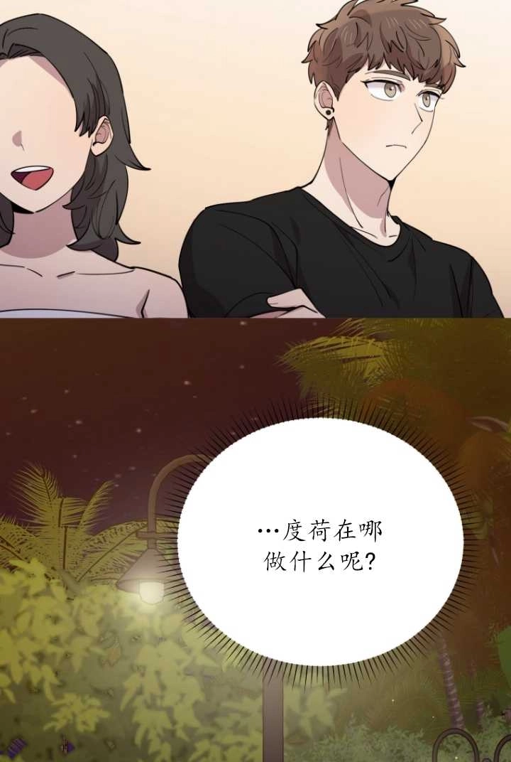 《不可能如此傻瓜》第56话 第44页