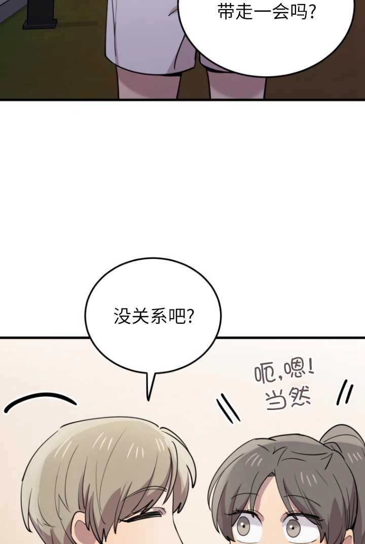 《不可能如此傻瓜》第56话 第60页