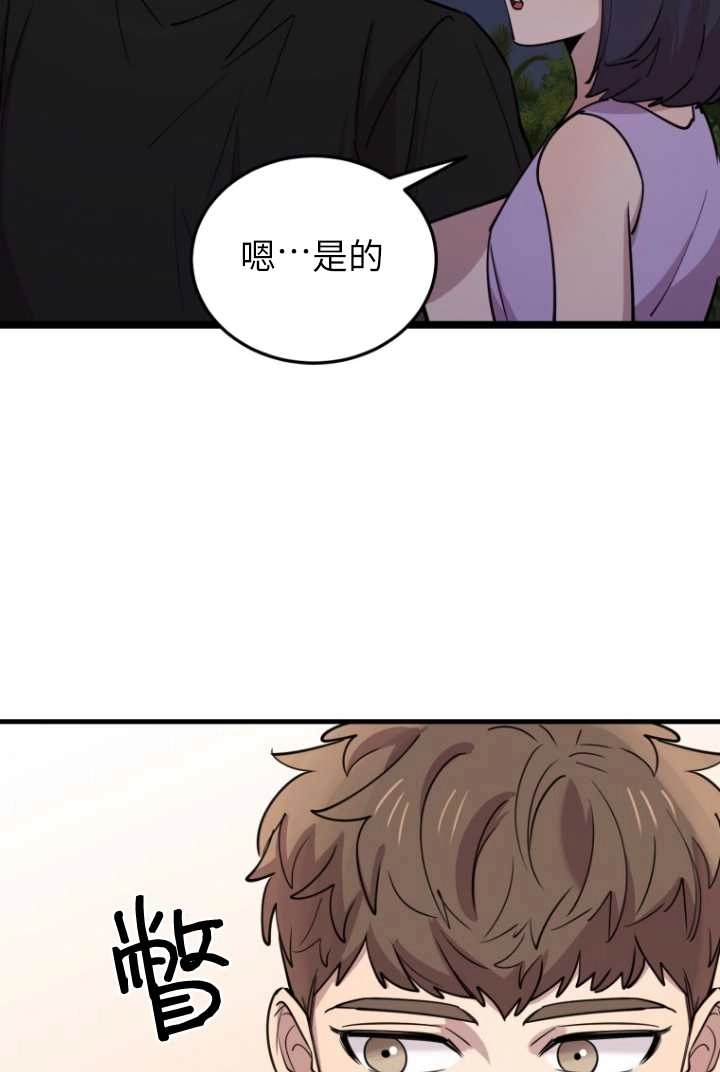 《不可能如此傻瓜》第56话 第7页