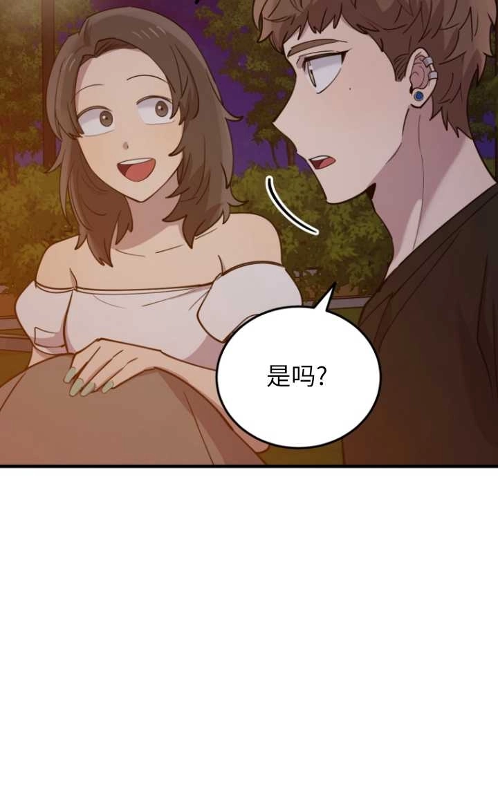《不可能如此傻瓜》第57话 第53页