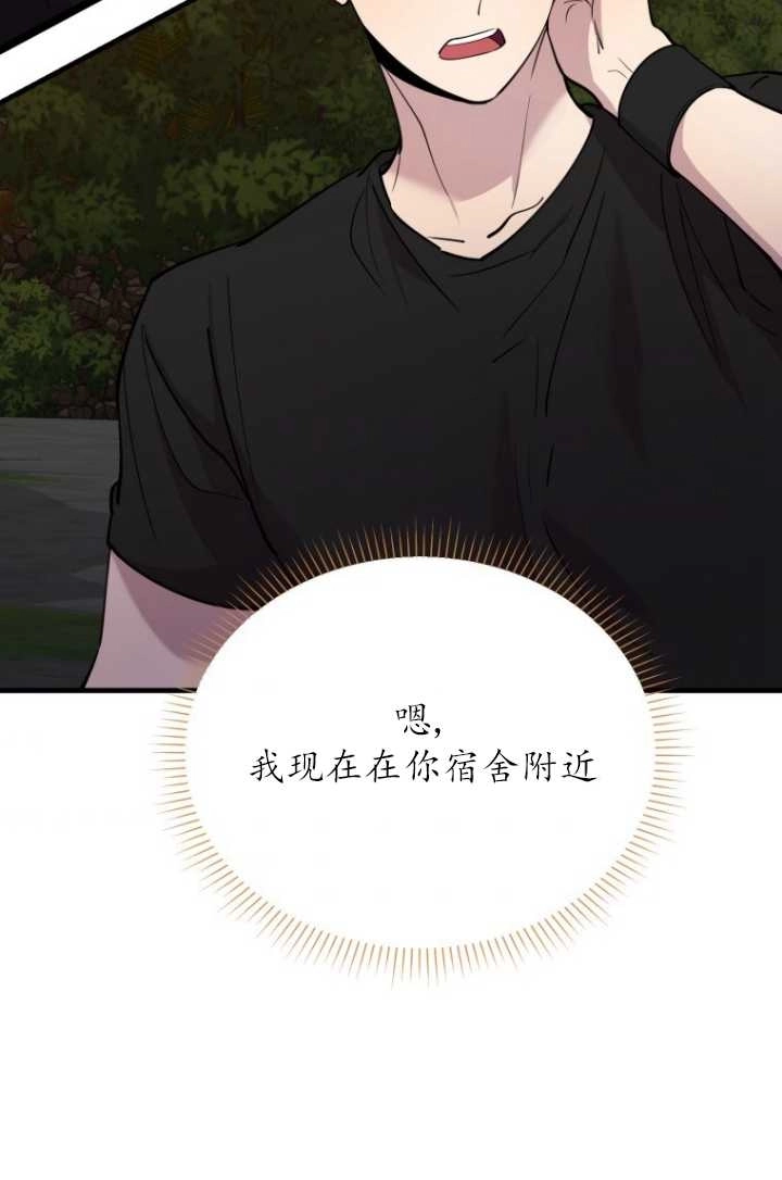 《不可能如此傻瓜》第57话 第100页