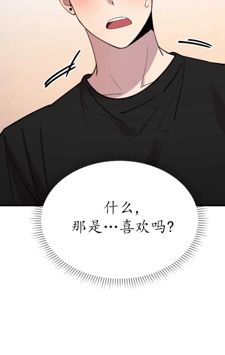 《不可能如此傻瓜》第57话 第63页