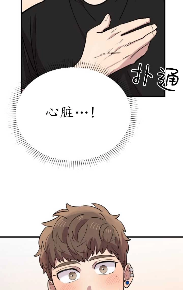 《不可能如此傻瓜》第57话 第62页