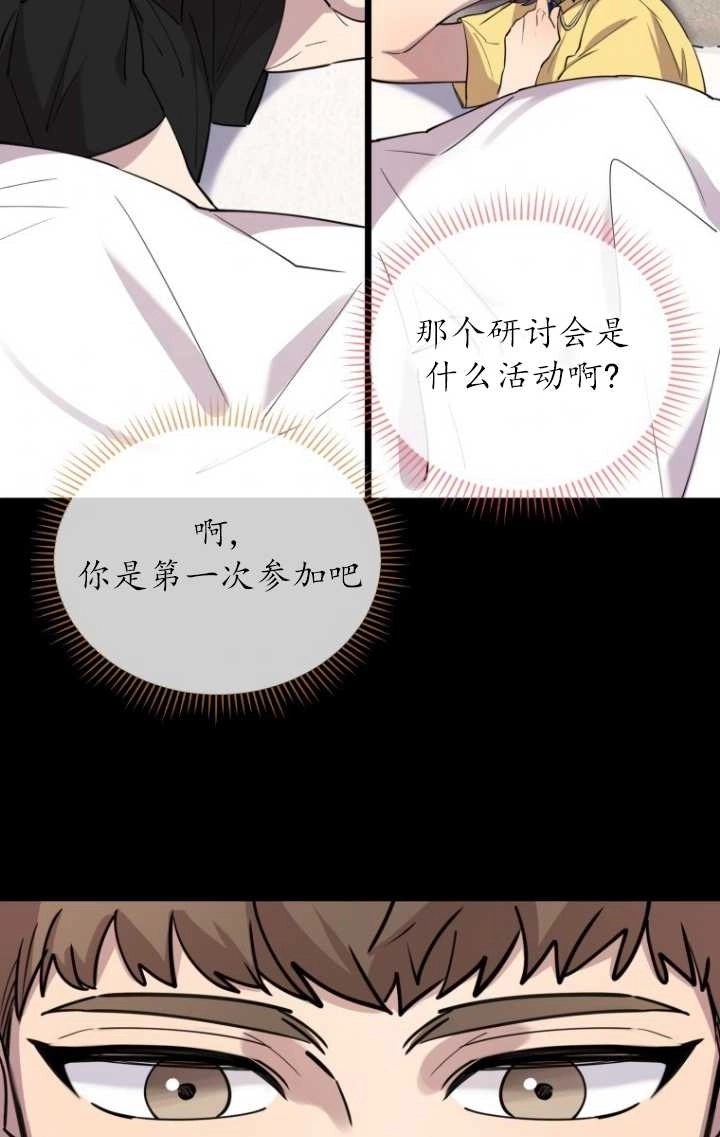 《不可能如此傻瓜》第57话 第58页
