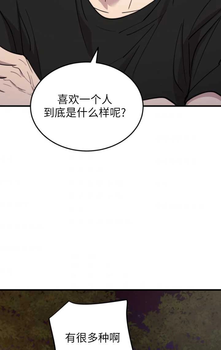 《不可能如此傻瓜》第57话 第49页