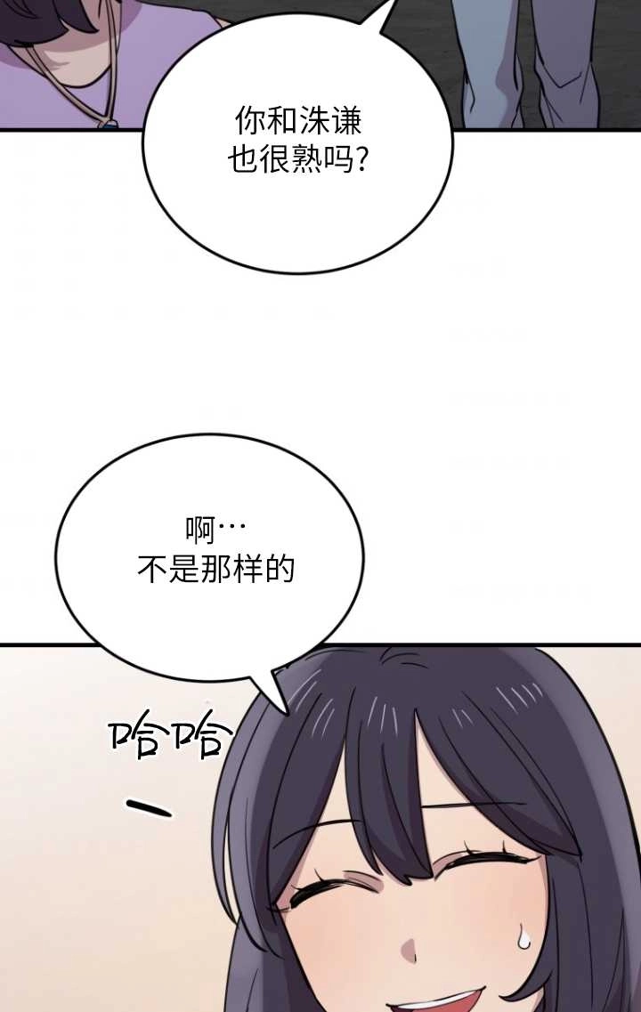 《不可能如此傻瓜》第57话 第74页