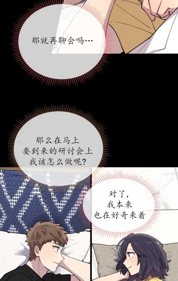 《不可能如此傻瓜》第57话 第57页