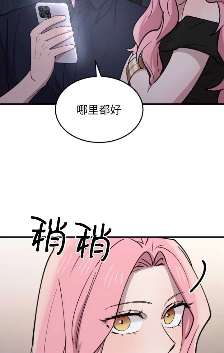 《不可能如此傻瓜》第57话 第9页