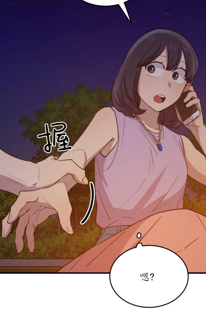 《不可能如此傻瓜》第57话 第24页