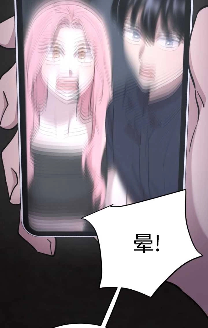 《不可能如此傻瓜》第57话 第6页