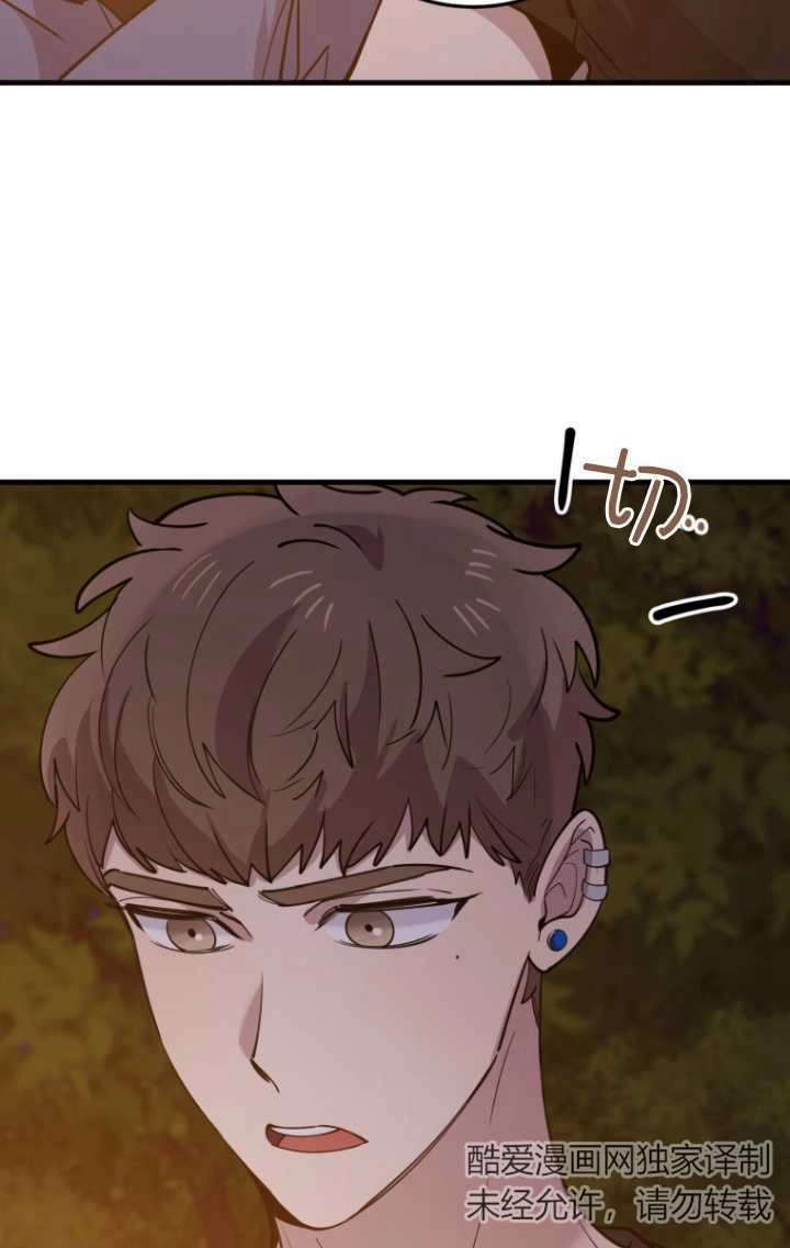 《不可能如此傻瓜》第57话 第43页