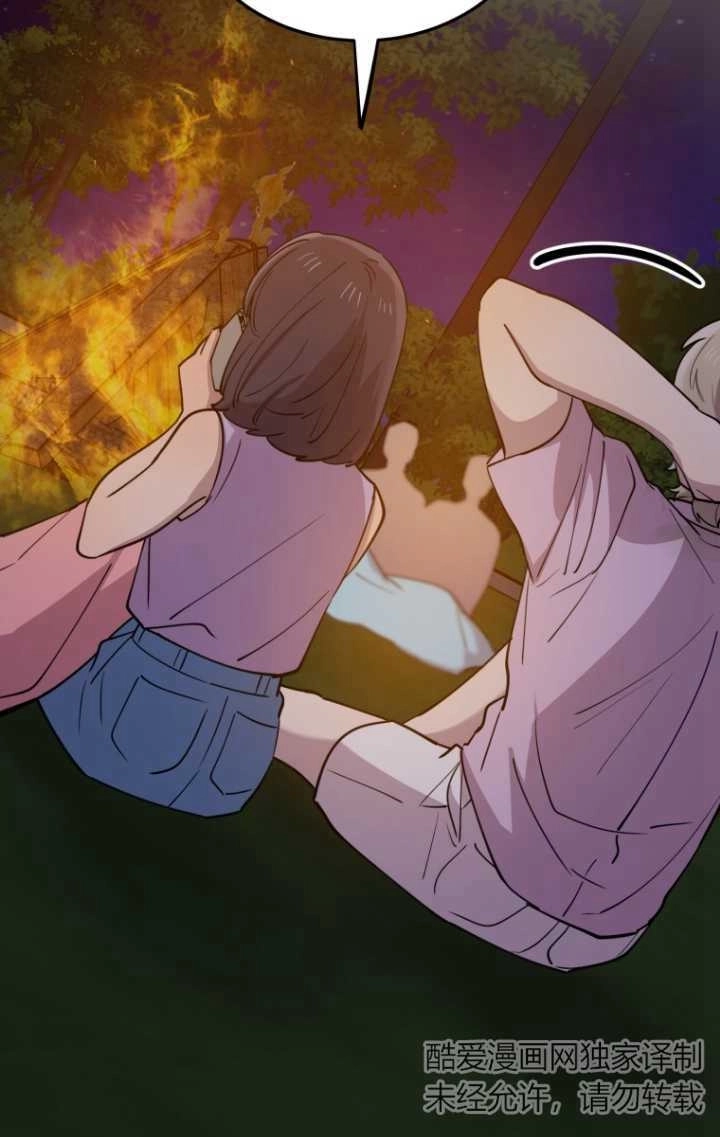 《不可能如此傻瓜》第57话 第27页