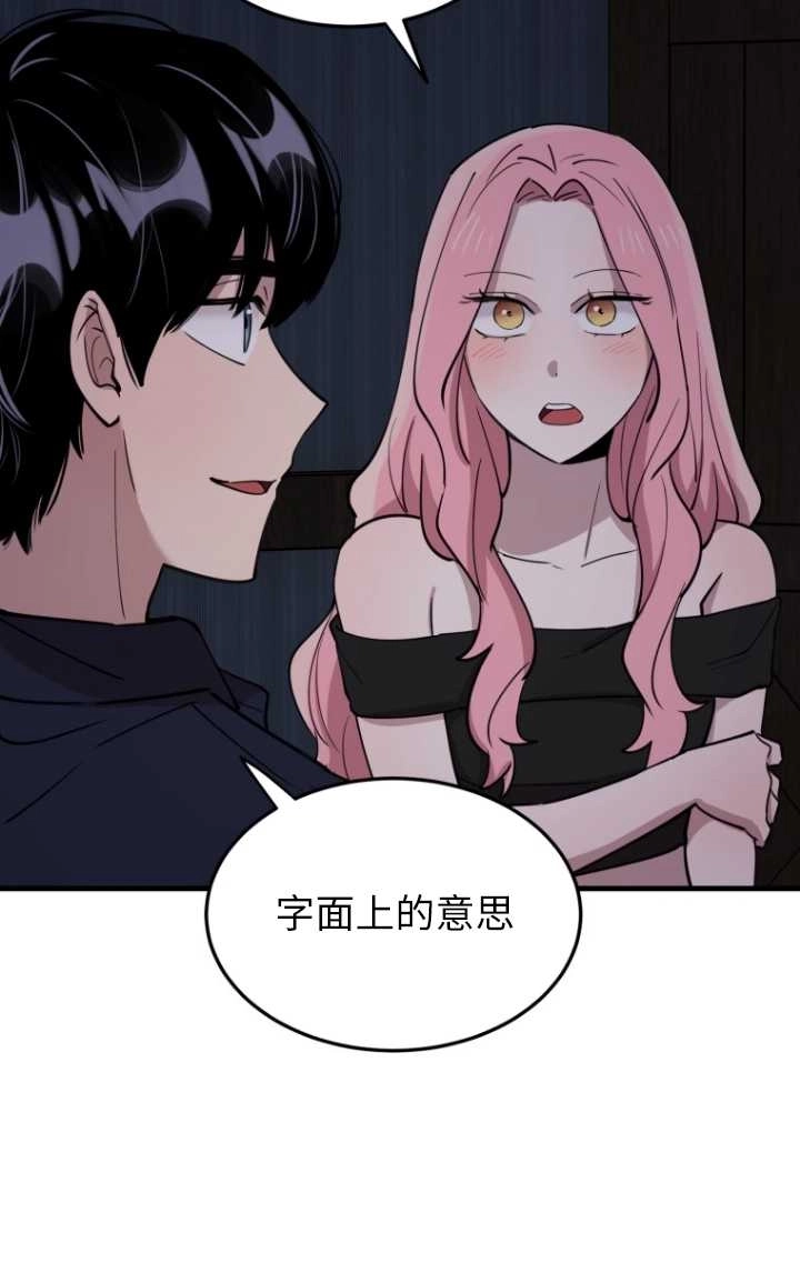 《不可能如此傻瓜》第57话 第11页
