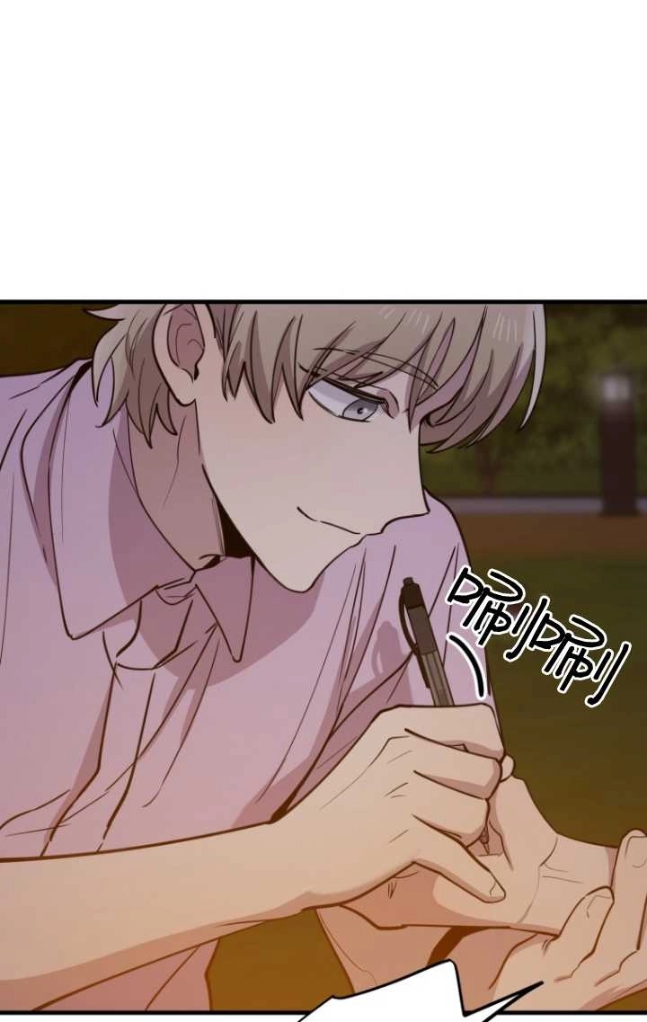 《不可能如此傻瓜》第57话 第25页