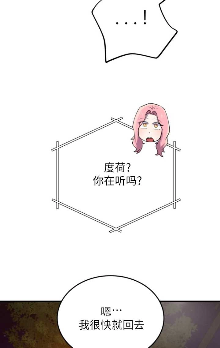 《不可能如此傻瓜》第57话 第26页