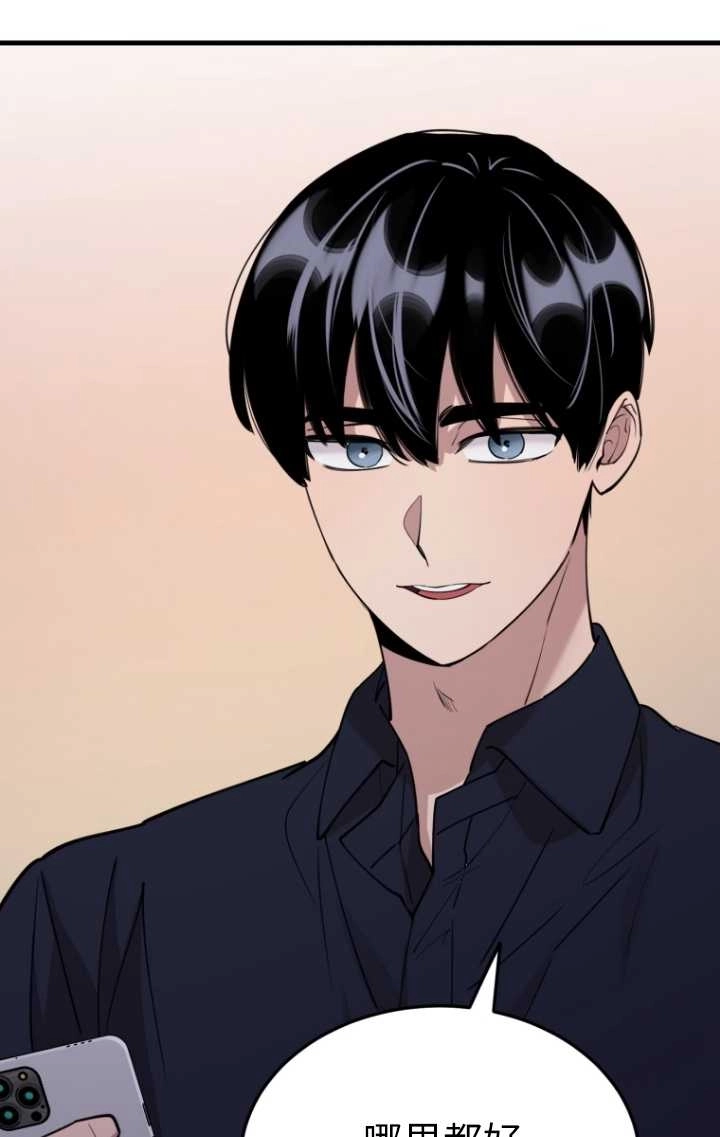 《不可能如此傻瓜》第57话 第12页