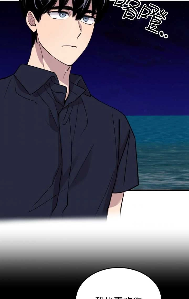 《不可能如此傻瓜》第57话 第83页