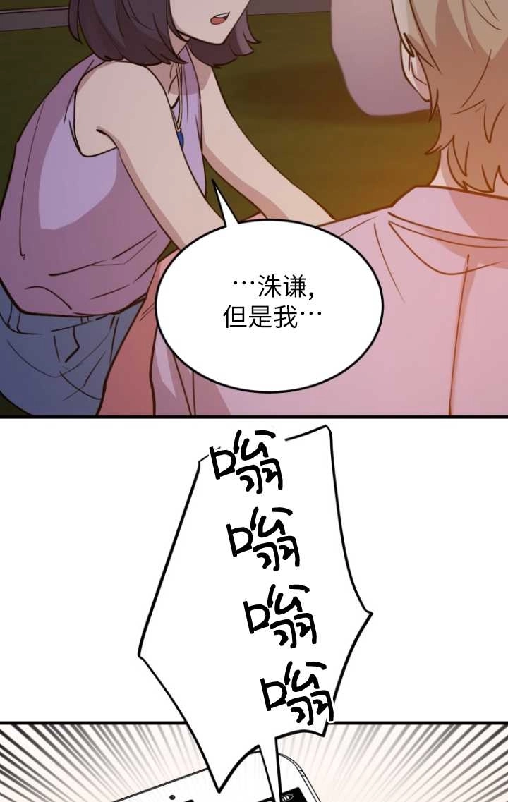 《不可能如此傻瓜》第57话 第19页