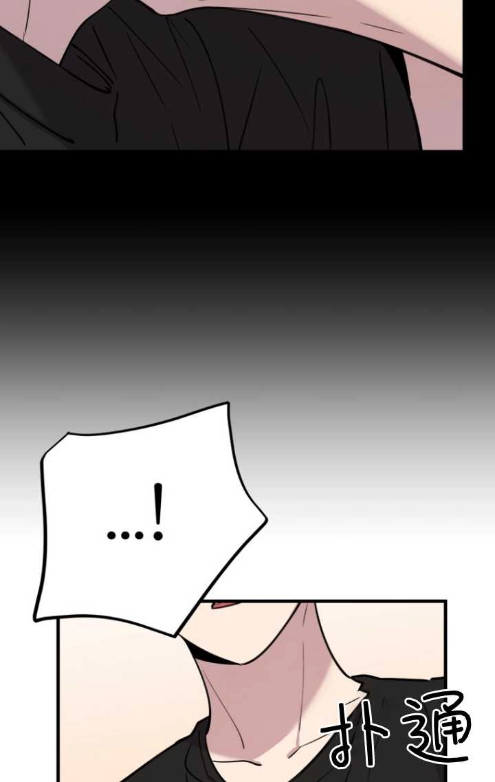 《不可能如此傻瓜》第57话 第61页