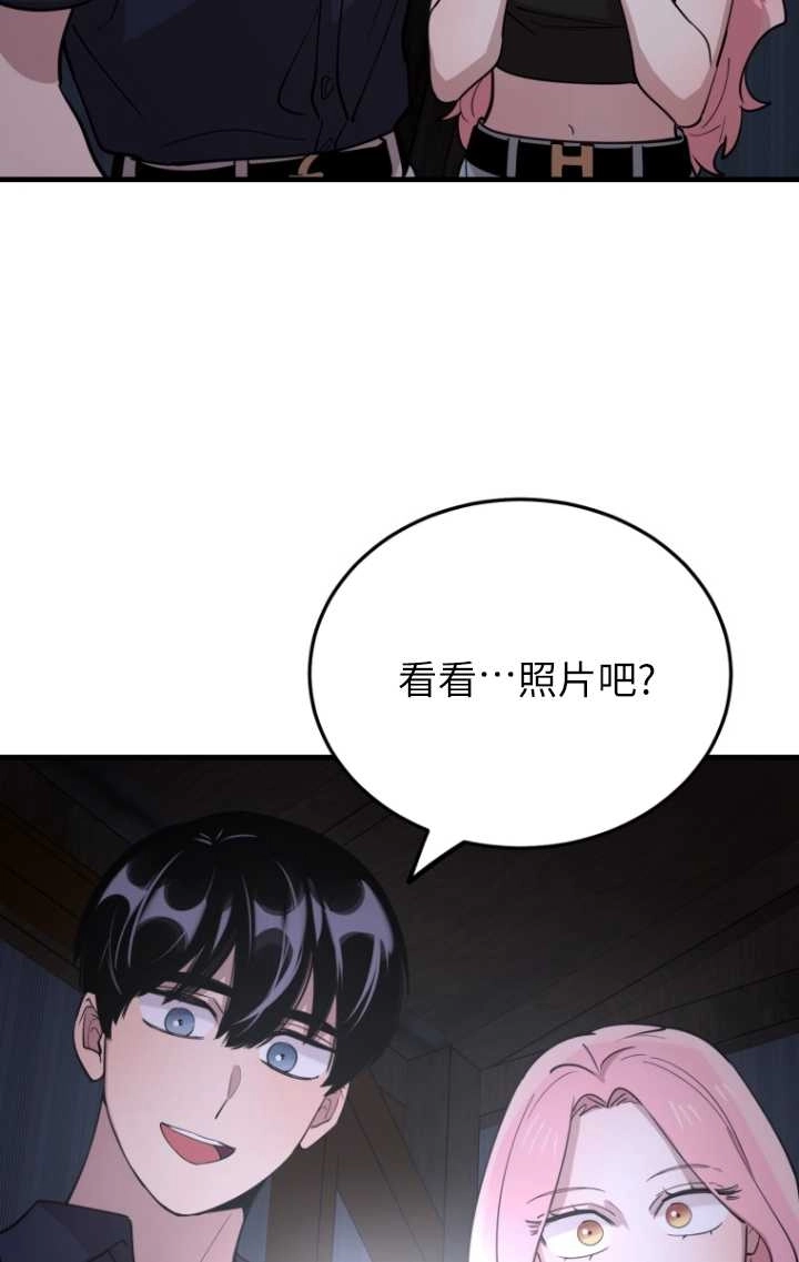 《不可能如此傻瓜》第57话 第4页