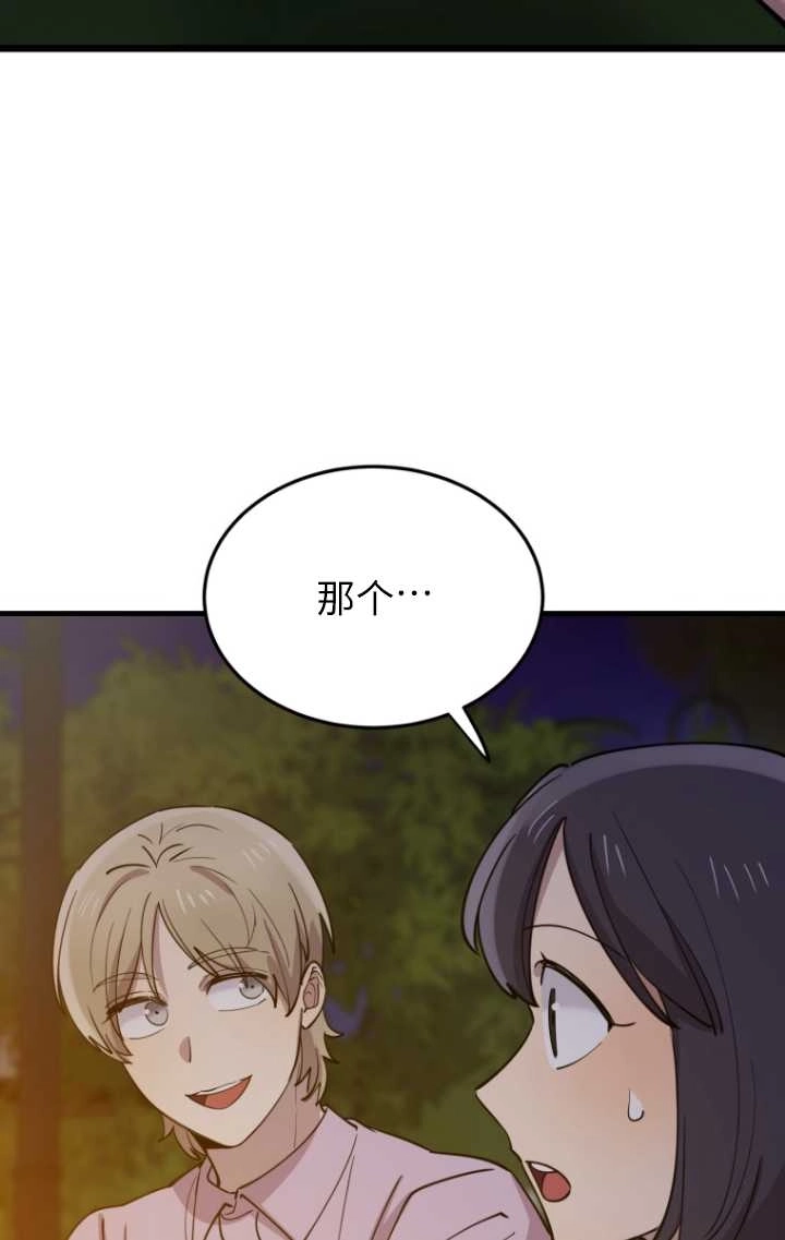 《不可能如此傻瓜》第57话 第29页