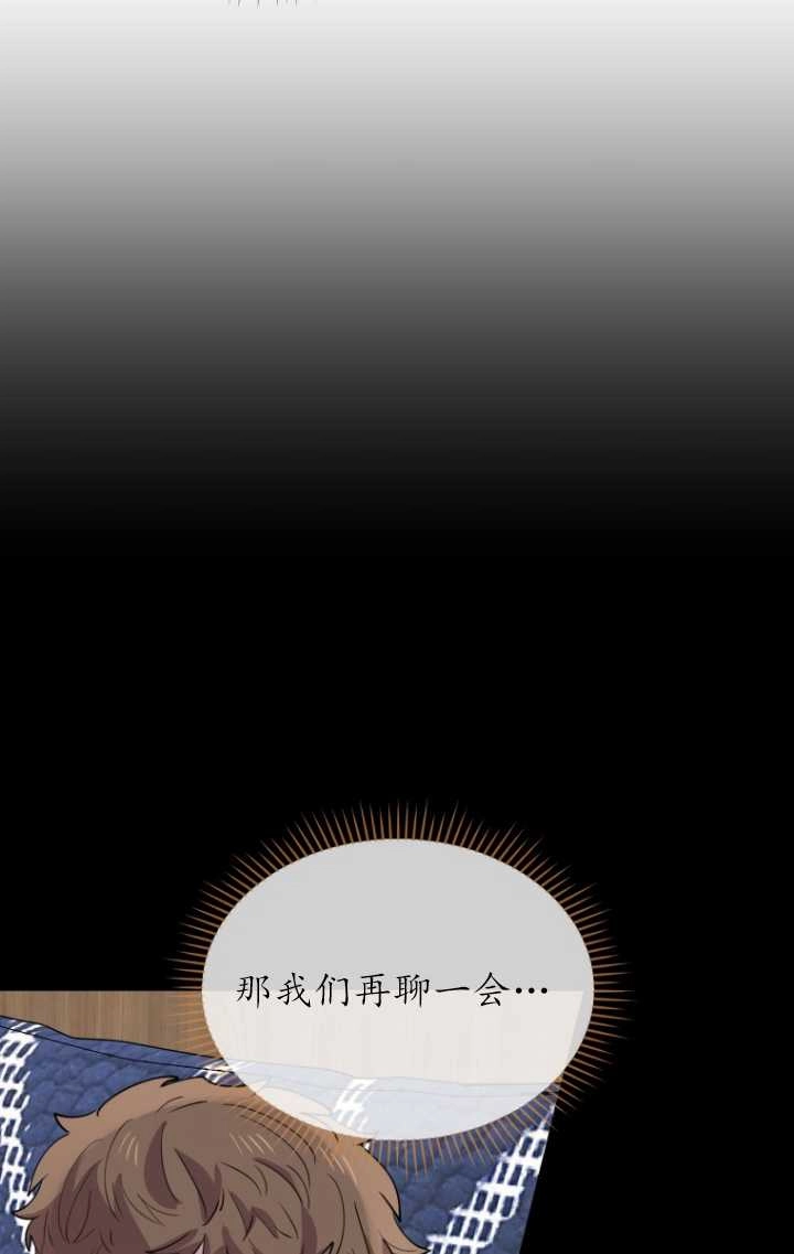 《不可能如此傻瓜》第57话 第55页