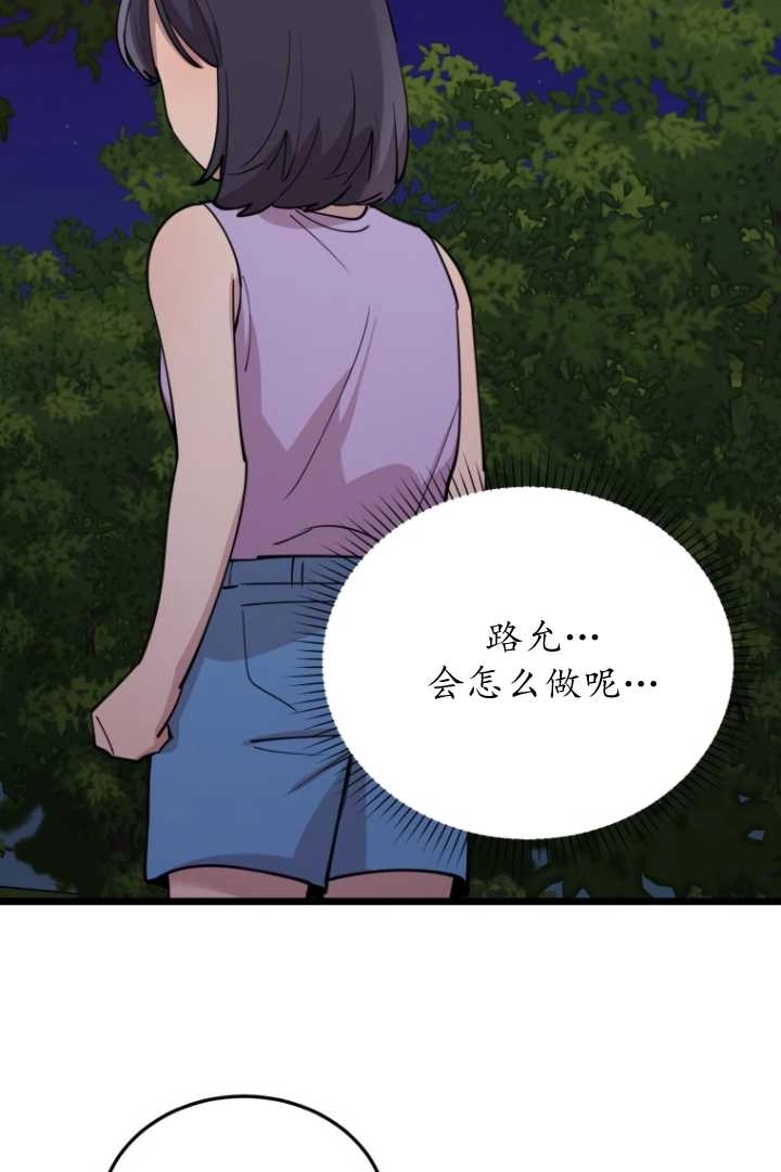 《不可能如此傻瓜》第58话 第40页