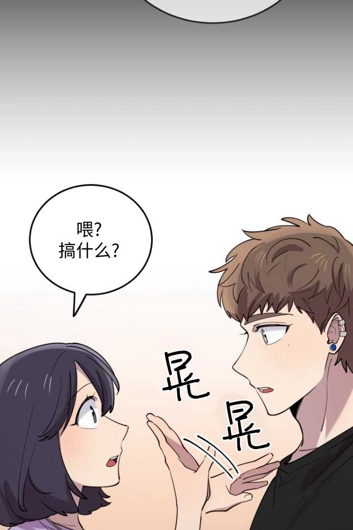 《不可能如此傻瓜》第58话 第15页