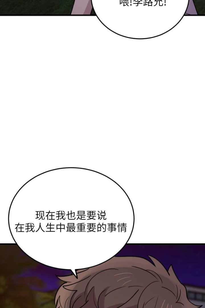 《不可能如此傻瓜》第58话 第68页