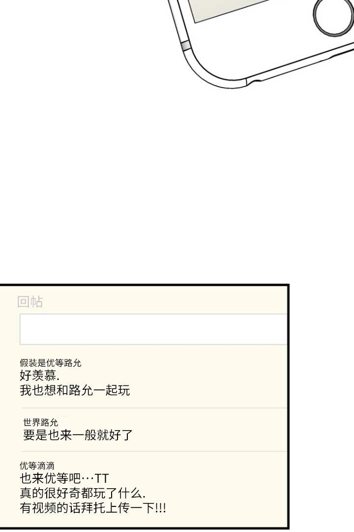 《不可能如此傻瓜》第58话 第22页
