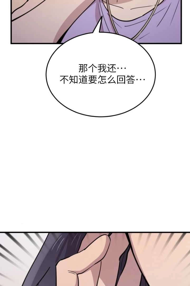 《不可能如此傻瓜》第58话 第51页