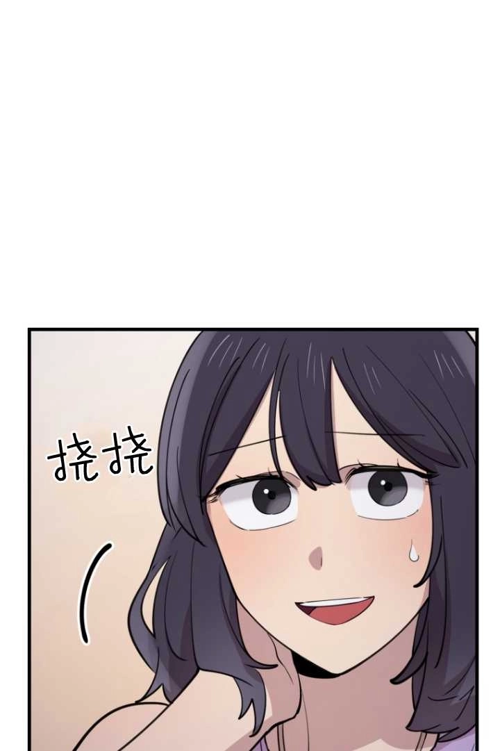 《不可能如此傻瓜》第58话 第50页