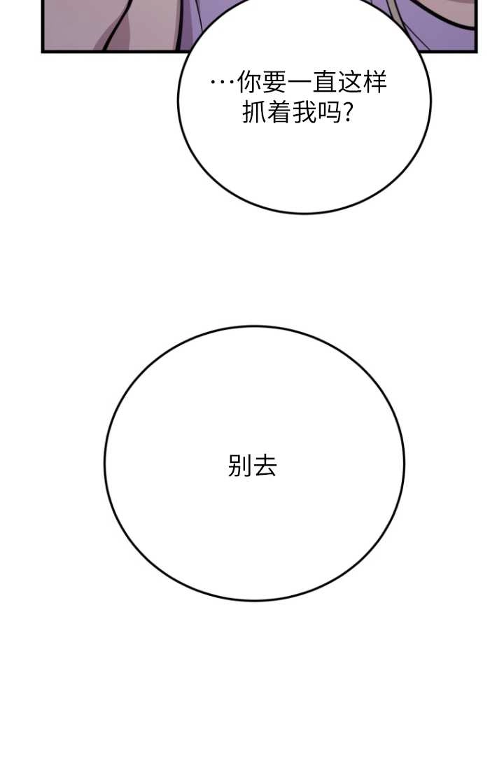 《不可能如此傻瓜》第58话 第56页