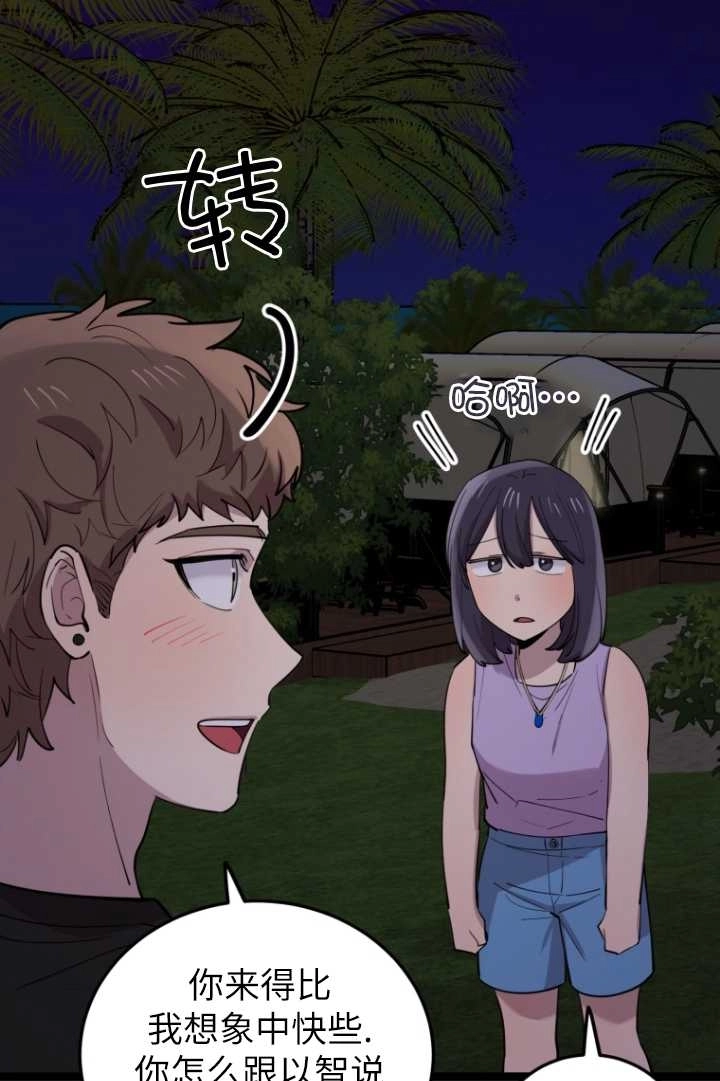 《不可能如此傻瓜》第58话 第4页