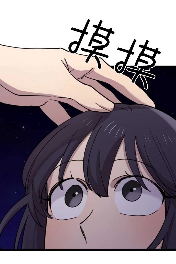 《不可能如此傻瓜》第58话 第27页