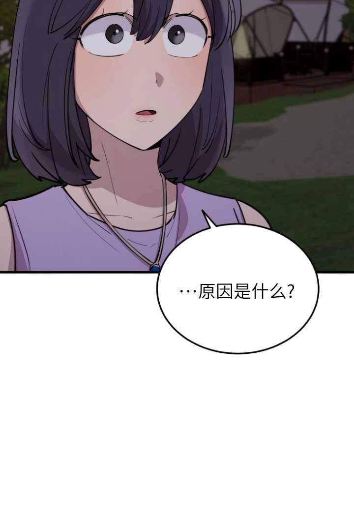 《不可能如此傻瓜》第58话 第62页