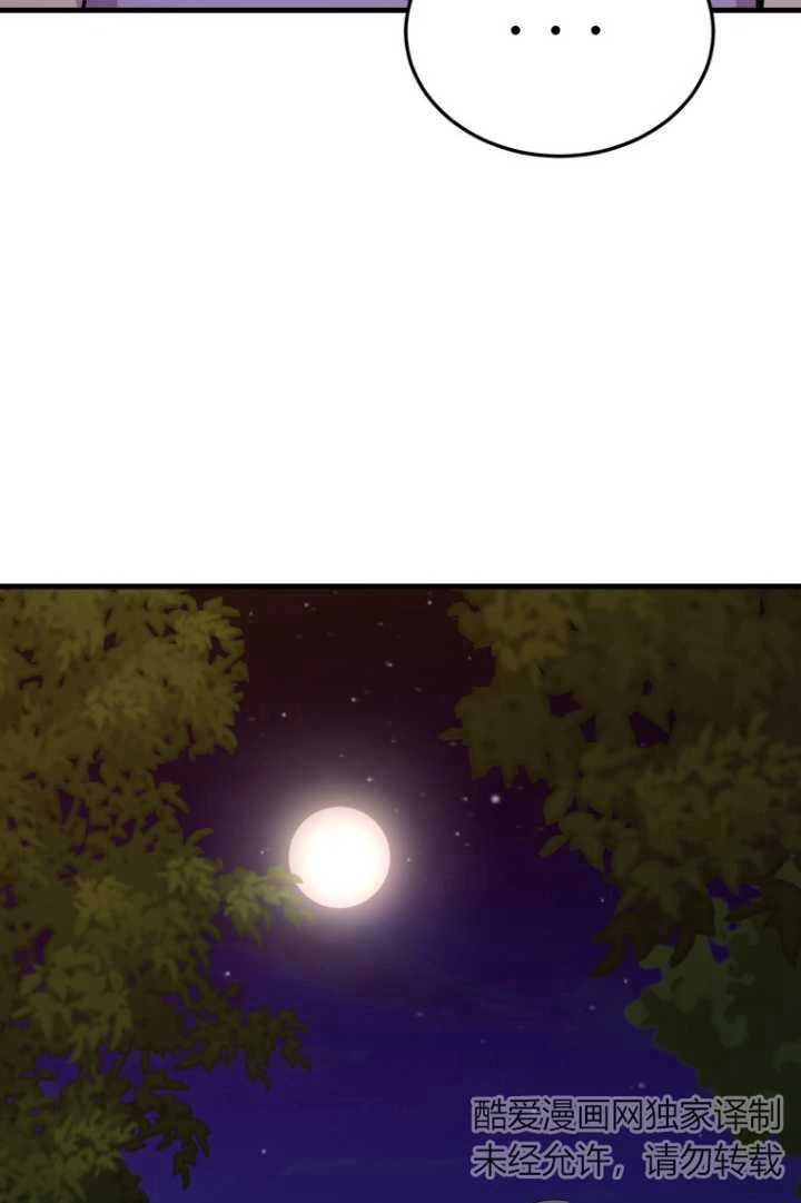 《不可能如此傻瓜》第58话 第71页