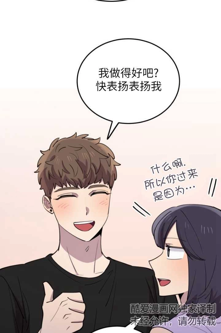 《不可能如此傻瓜》第58话 第24页