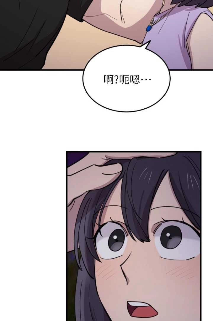 《不可能如此傻瓜》第58话 第29页