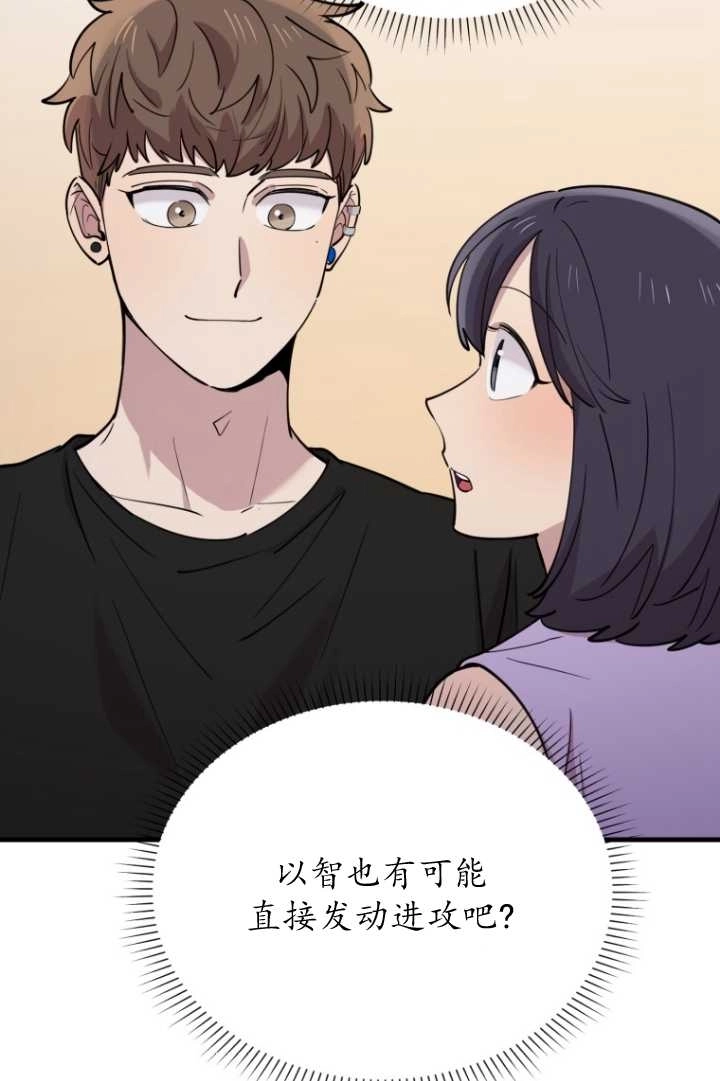 《不可能如此傻瓜》第58话 第37页
