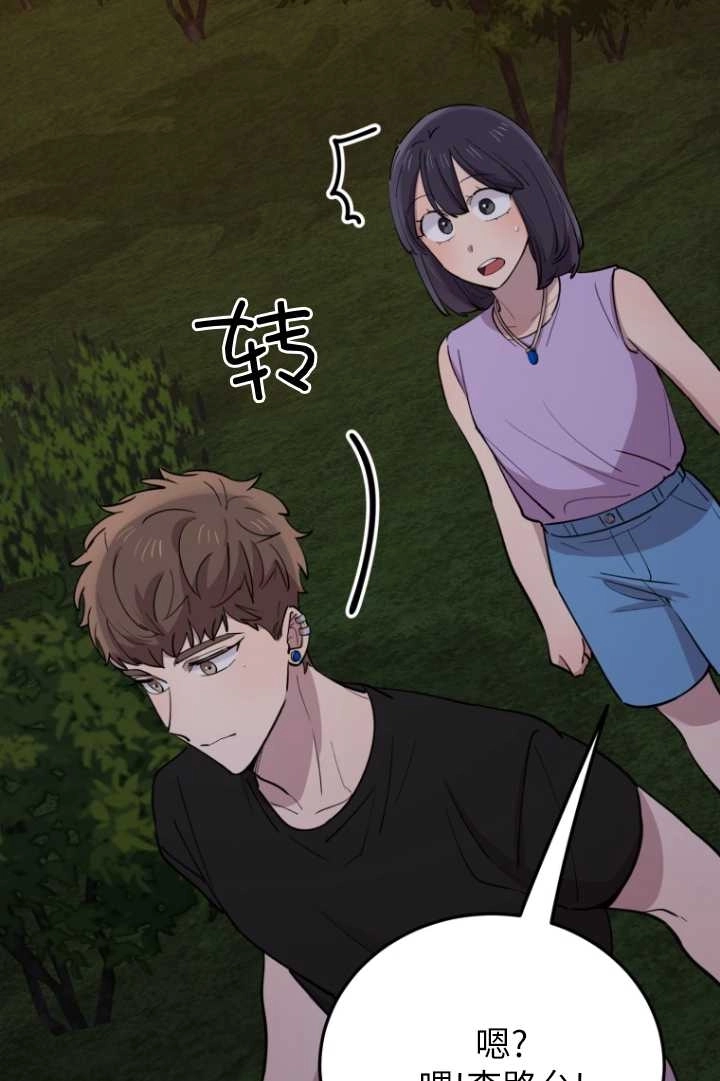 《不可能如此傻瓜》第58话 第67页