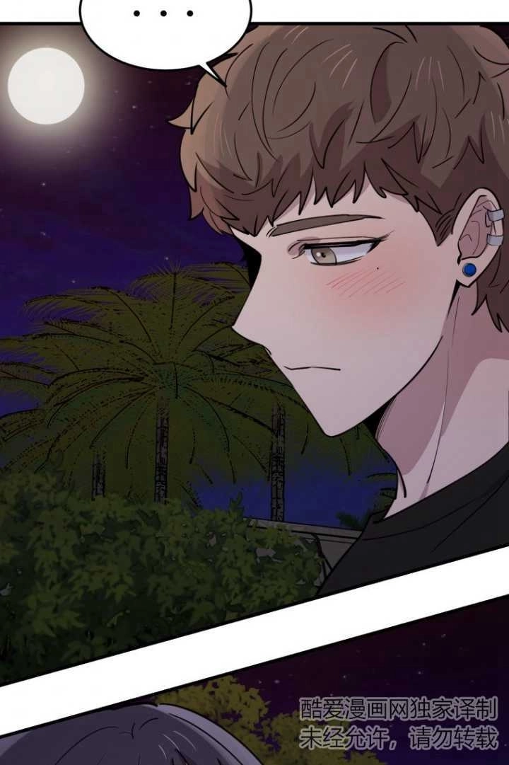 《不可能如此傻瓜》第58话 第8页