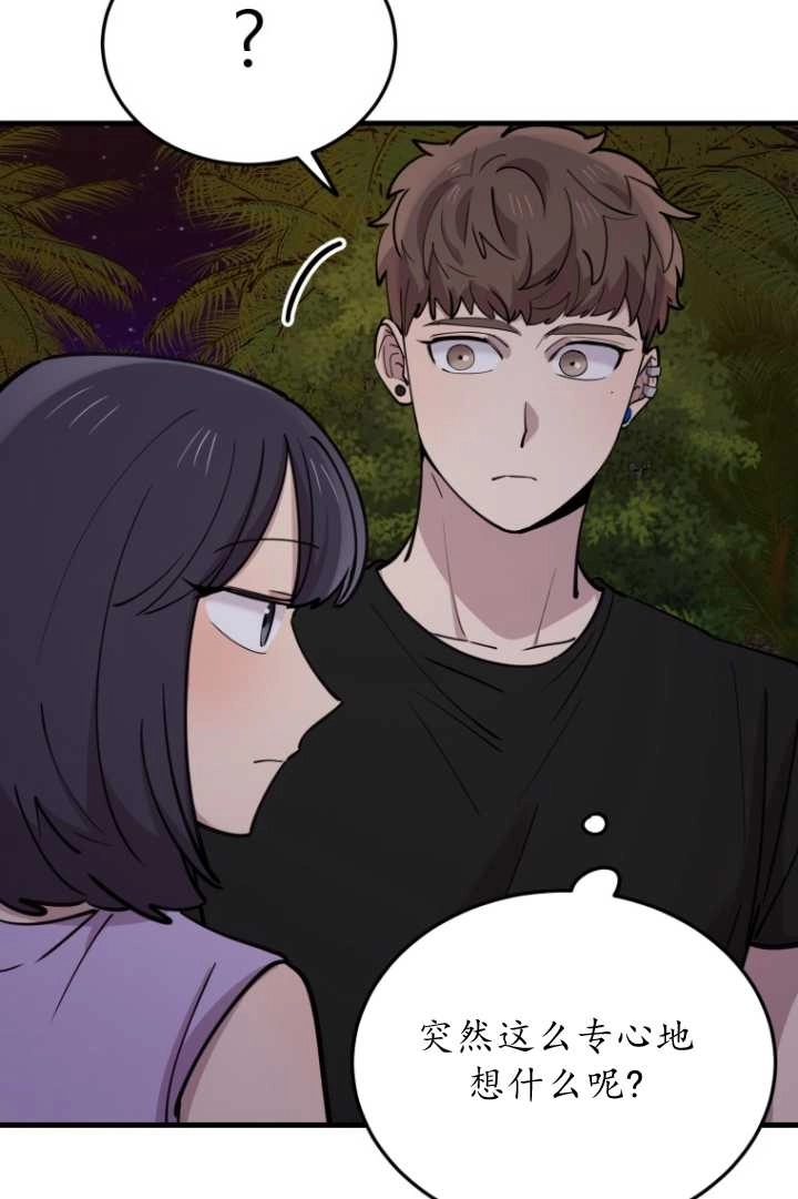 《不可能如此傻瓜》第58话 第41页