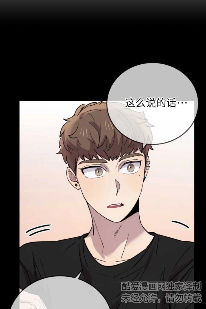 《不可能如此傻瓜》第58话 第12页