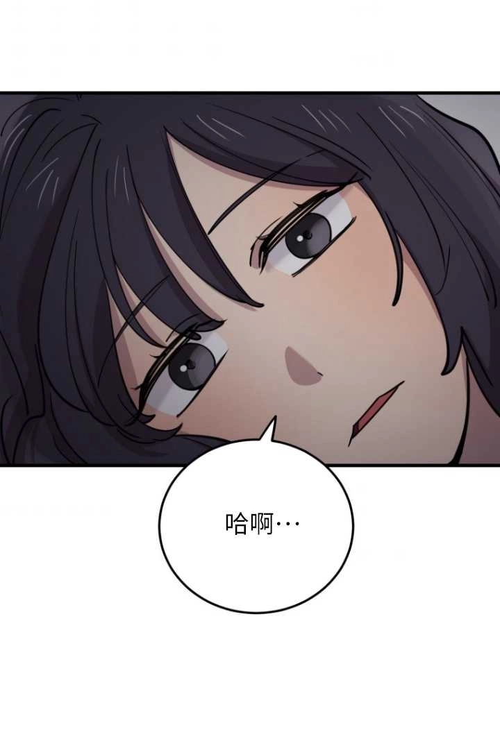 《不可能如此傻瓜》第58话 第79页