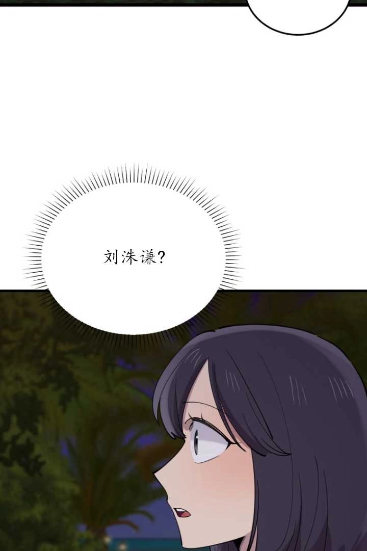 《不可能如此傻瓜》第58话 第47页
