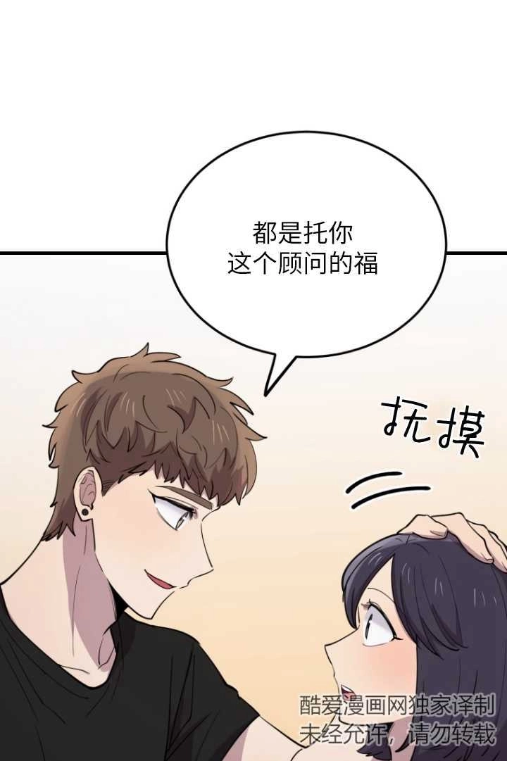 《不可能如此傻瓜》第58话 第28页