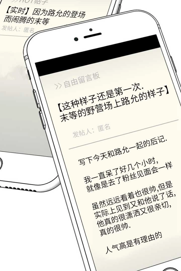 《不可能如此傻瓜》第58话 第21页