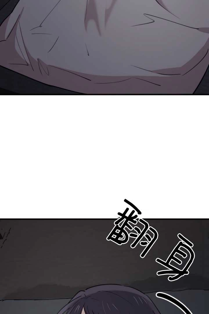 《不可能如此傻瓜》第58话 第76页