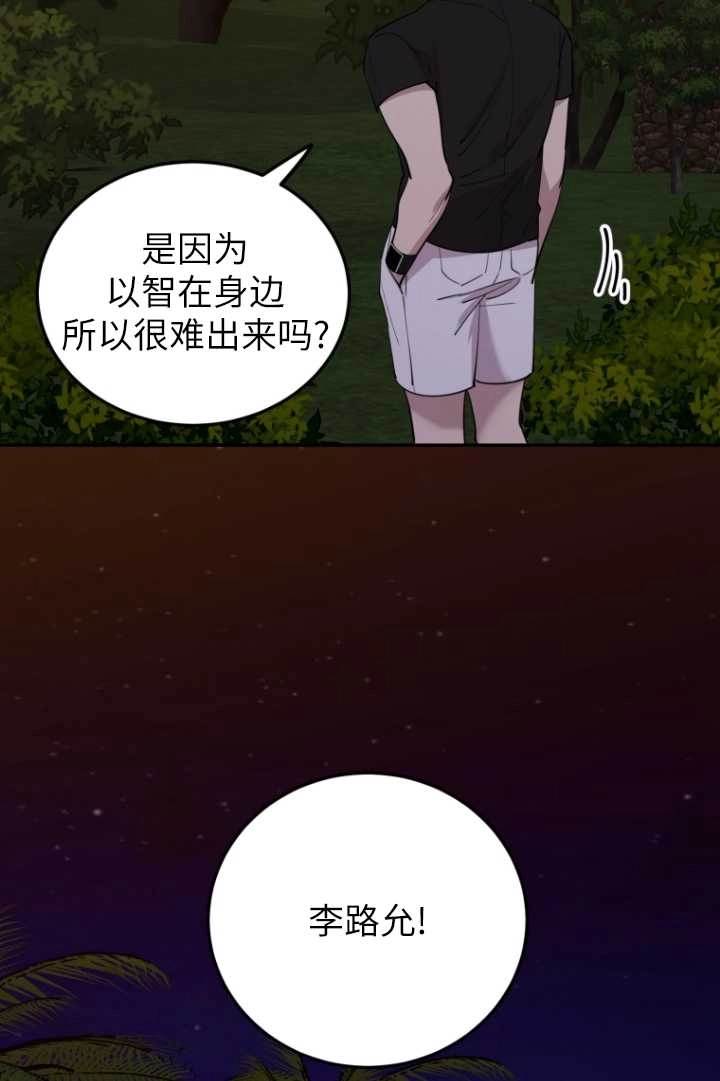 《不可能如此傻瓜》第58话 第3页